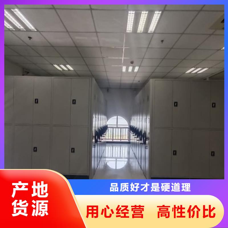 购买档案密集柜满意后付款