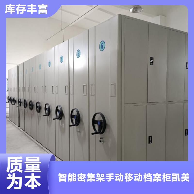 凯美手摇式文件柜【智能密集柜】手动密集柜一个起售28354.com