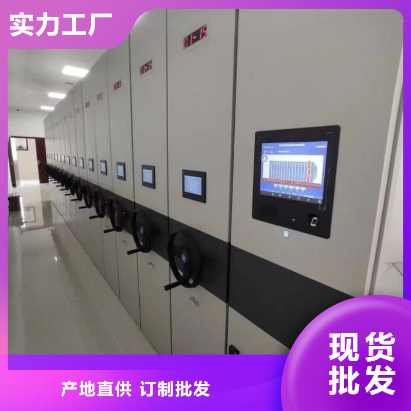 购买档案密集柜满意后付款