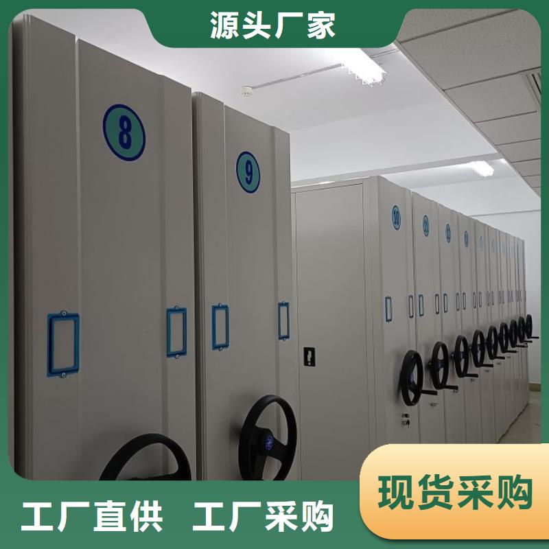 【密集档案柜】,电动密集柜一对一为您服务-可发货到公主岭|梨树|延边|通化|吉林|长春|辽源