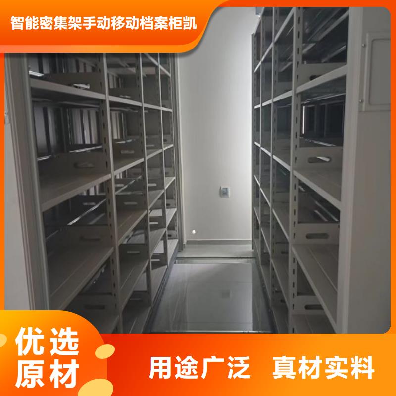 凯美手摇式文件柜【密集档案柜】,电动密集柜一对一为您服务28354.com
