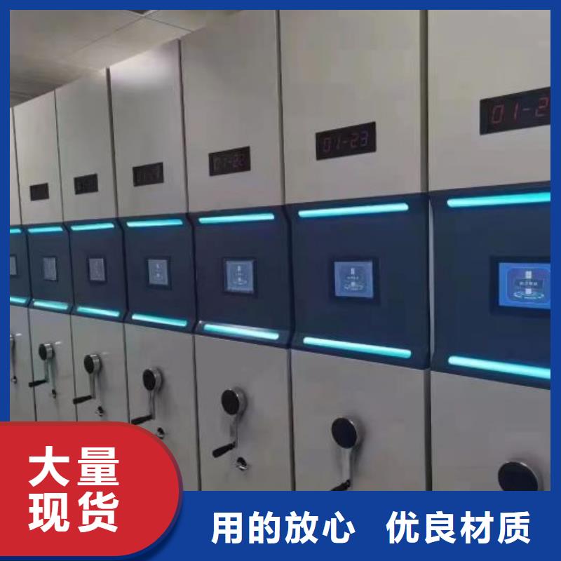批发商【密集档案柜】电动密集架研发生产销售-智能密集架手动移动档案柜凯美办公家具生产厂家有限公司(太原分公司)