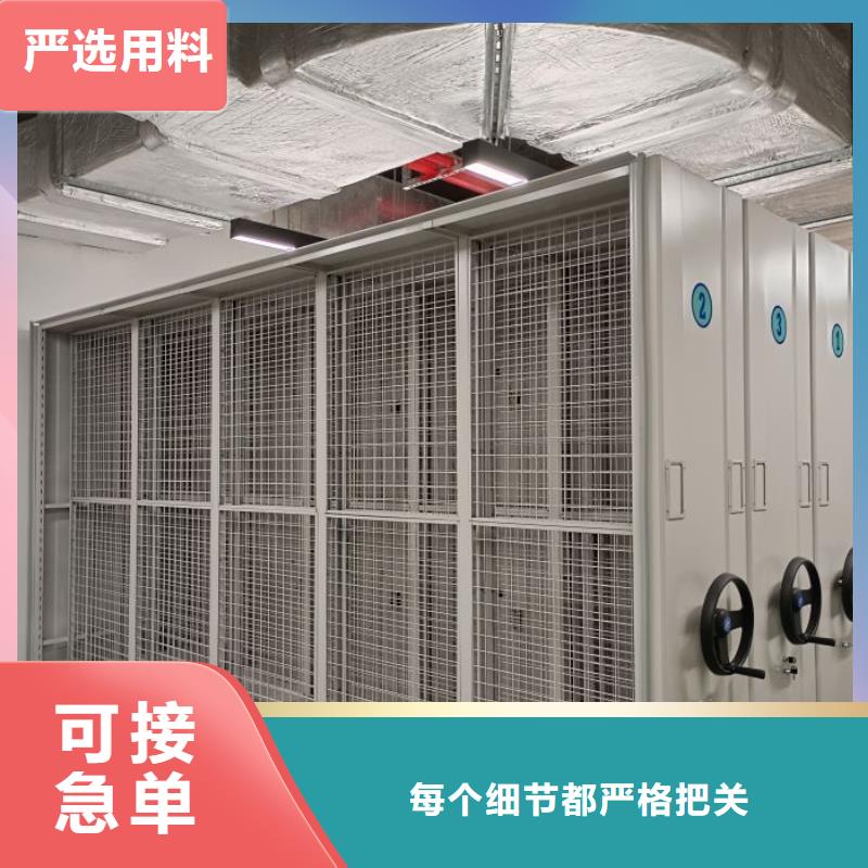 【密集档案柜】,电动密集柜一对一为您服务-可发货到公主岭|梨树|延边|通化|吉林|长春|辽源