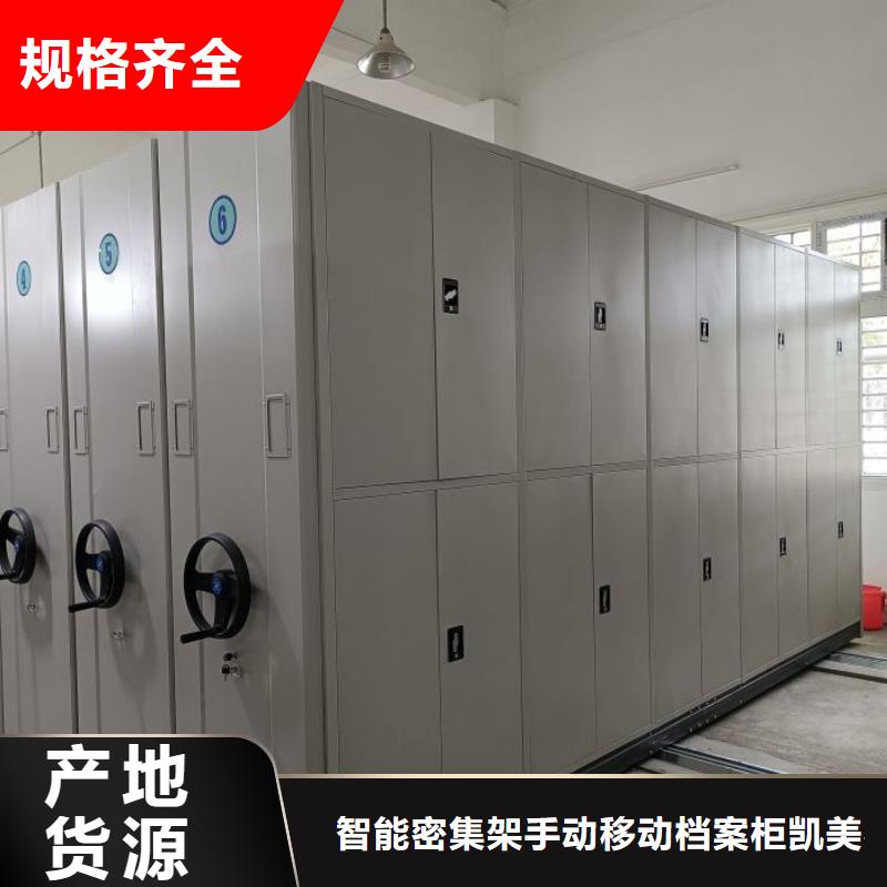 【密集档案柜】,电动密集柜一对一为您服务-可发货到公主岭|梨树|延边|通化|吉林|长春|辽源