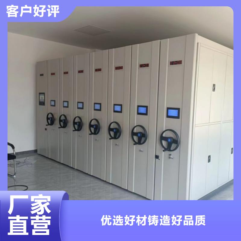 诚信商家【凯美】档案移动密集柜