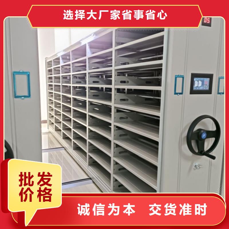 【密集档案柜,手动密集架为品质而生产】 智能密集架手动移动档案柜凯美办公家具生产厂家(晋中市分公司)