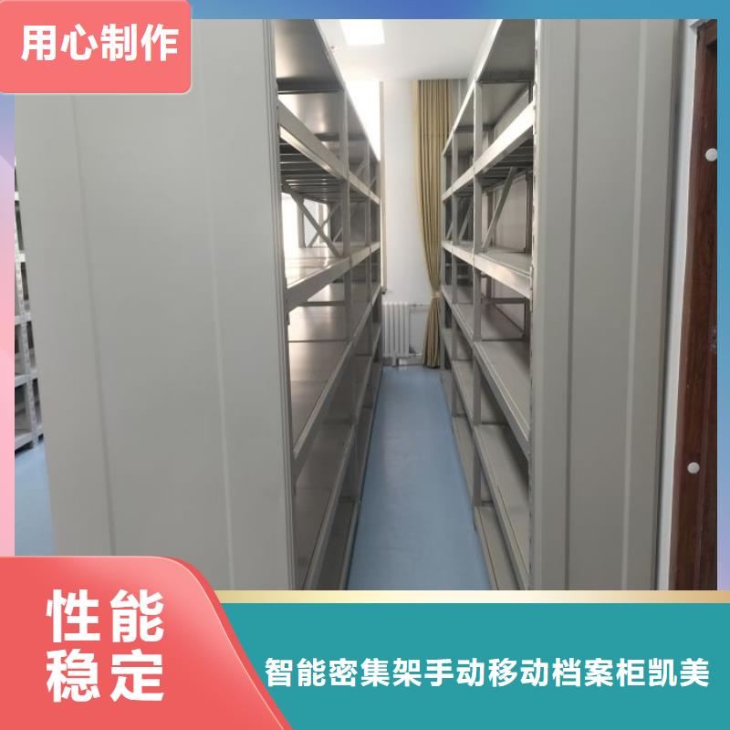 实力生产商【凯美】档案馆藏室密集柜