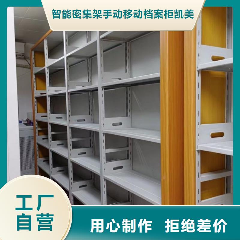 手摇式文件柜凯美档案室密集柜-【电动密集架】质量好