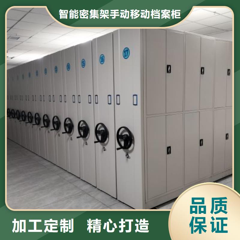 档案室移动密集架购买