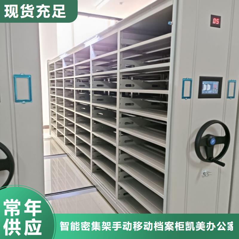 手摇式文件柜凯美档案室密集柜-【电动密集架】质量好