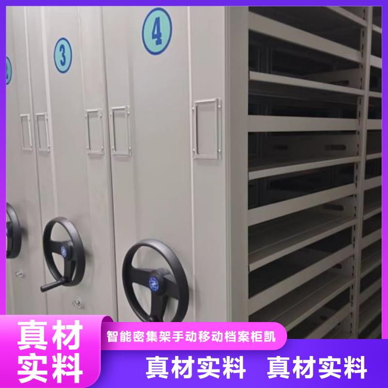 档案室密集柜_【电动密集架】用心细节-智能密集架手动移动档案柜凯美办公家具生产厂家(延安市分公司)-二八商务