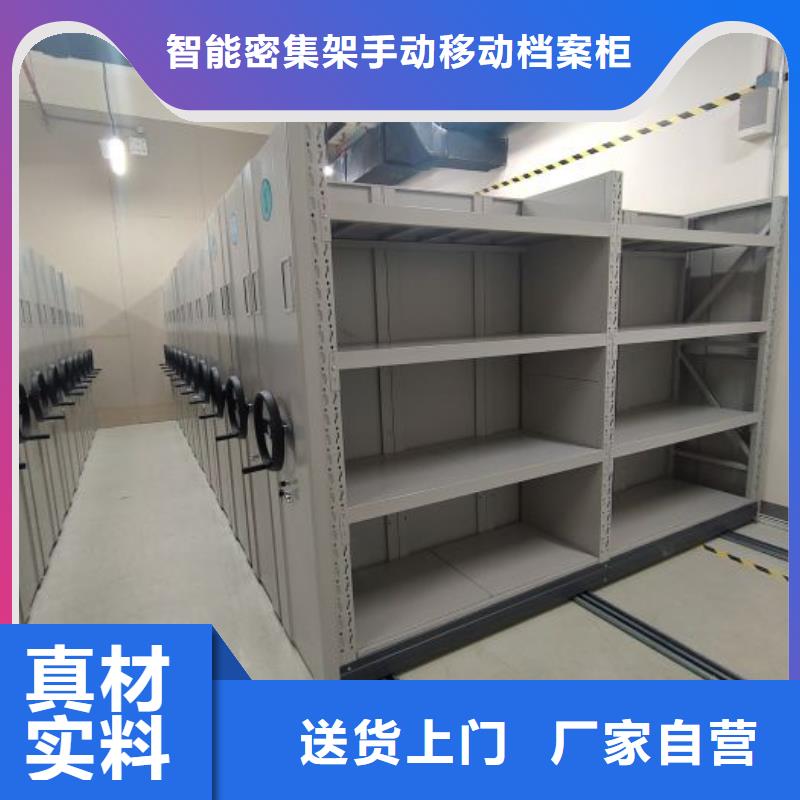 专业销售档案密集柜-大型厂家