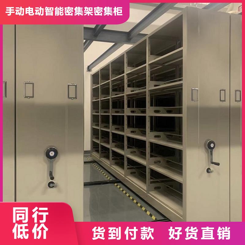 甄选:严谨工艺厂家品控严格【密集架】文件柜量大更优惠