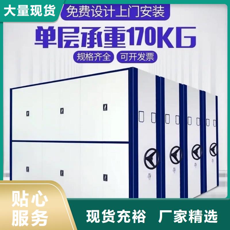 档案密集架储物柜好货有保障