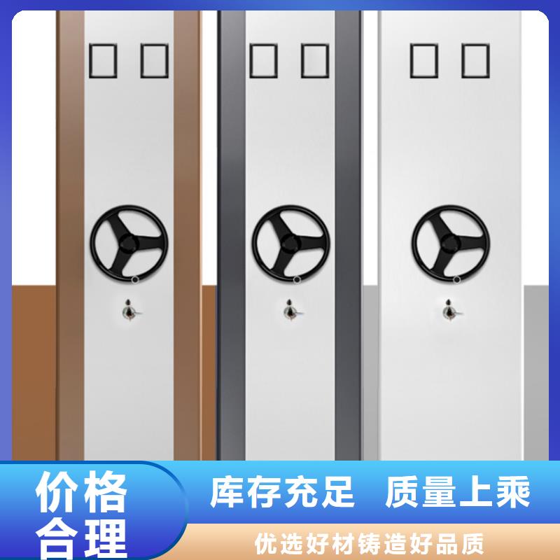 移动密集架储物柜好产品好服务