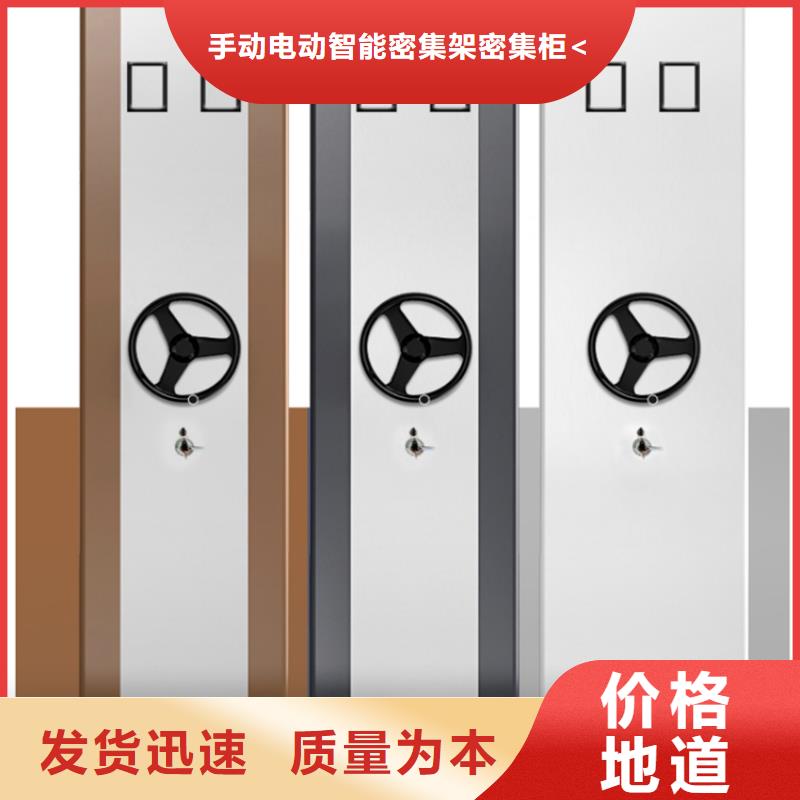移动密集架储物柜好产品好服务