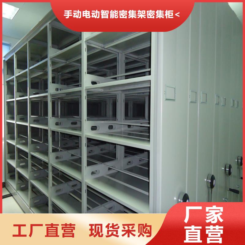 移动密集架储物柜好产品好服务