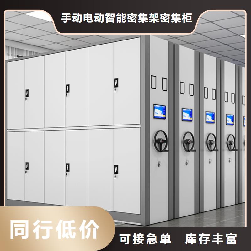 移动密集架,智能货架厂家大量现货