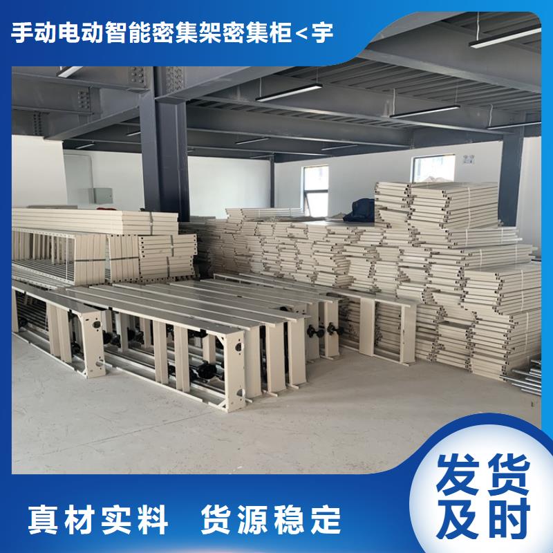 移动密集架,智能货架厂家大量现货