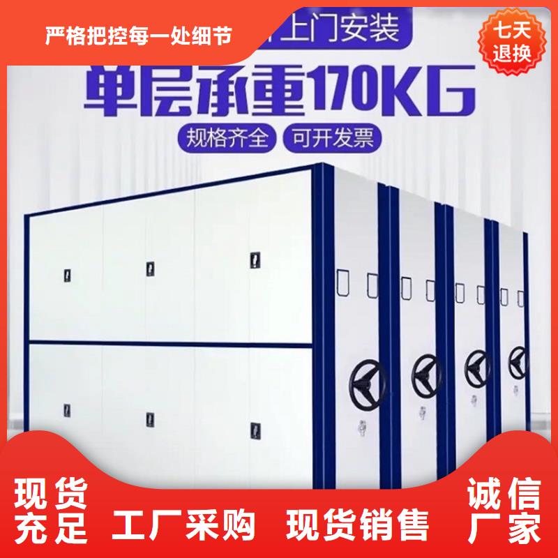 智能型密集架-【电动移动货架】厂家直销值得选择