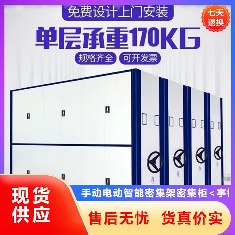 【智能型密集架】病历密集架甄选好厂家本地服务商