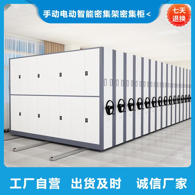 智能型密集架-【电动移动货架】厂家直销值得选择