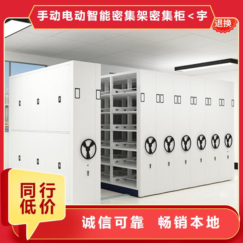 【智能型密集架】病历密集架甄选好厂家本地服务商