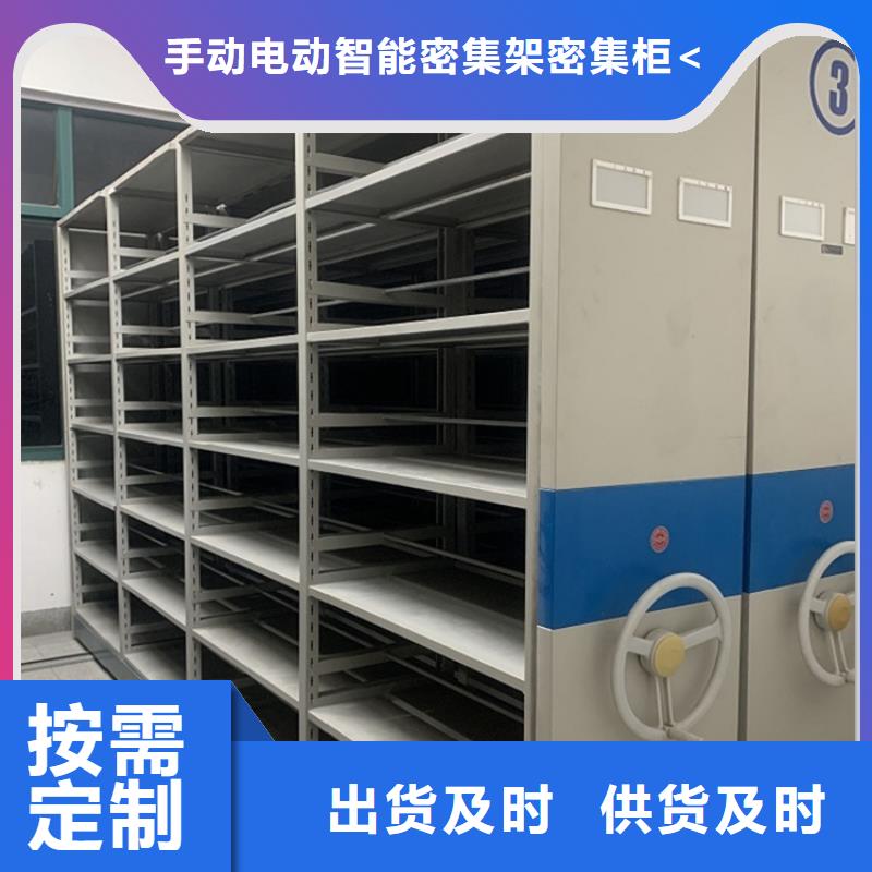仓储密集架货架优惠多的制造公司