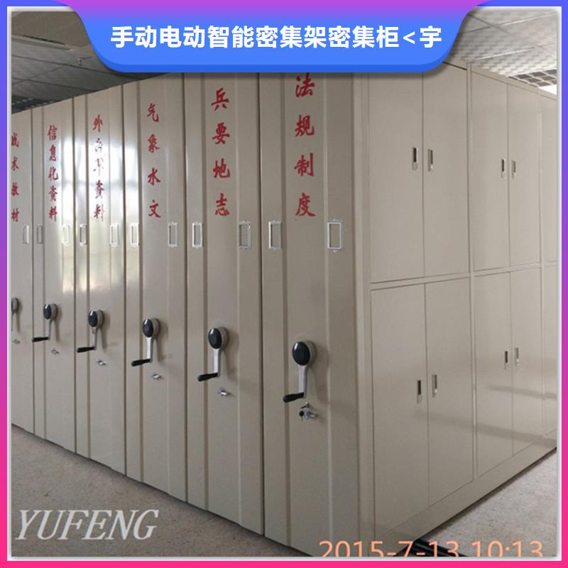 【电动密集架档案柜】-密集型货架选择我们没错-手动电动智能密集架密集柜<宇锋>装备科技生产厂家(贵阳市分公司)