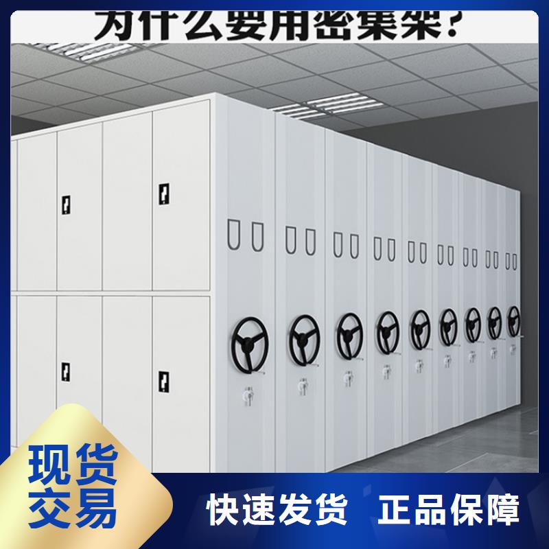 电动密集架档案柜档案密集架现货齐全售后无忧
