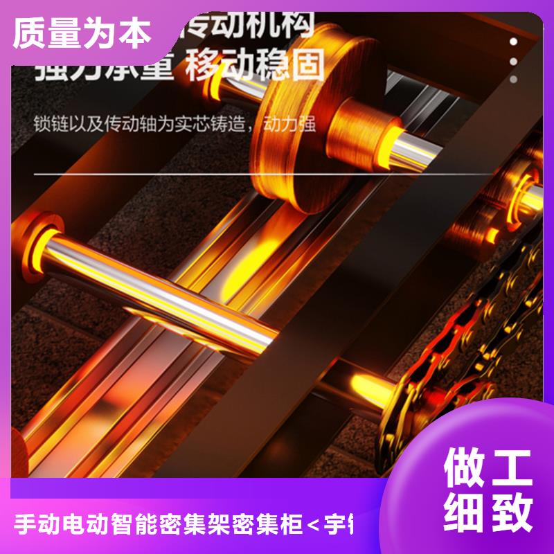 【电动密集架档案柜】-密集型货架选择我们没错-手动电动智能密集架密集柜<宇锋>装备科技生产厂家(贵阳市分公司)