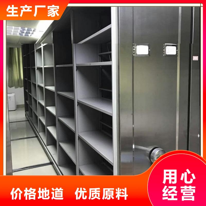 文件图书密集架质量可靠厂家