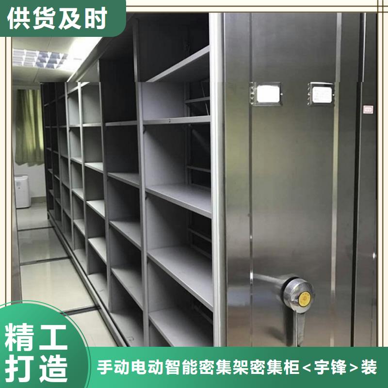 文件图书密集架质量可靠厂家