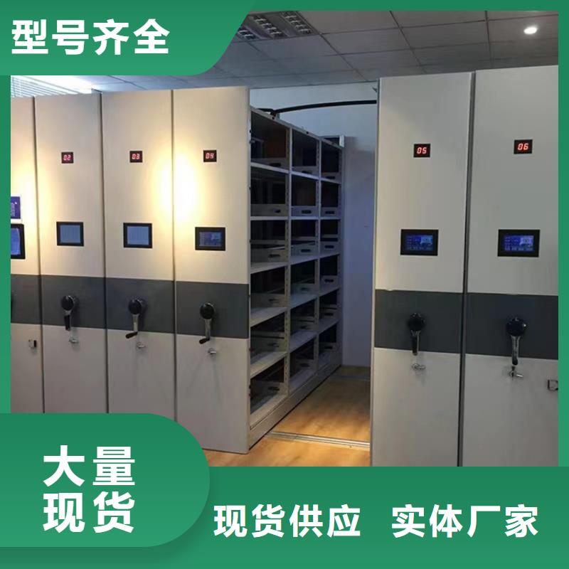 仓储密集架货架源头厂家
