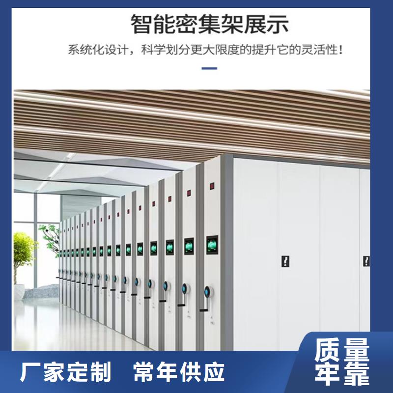 留样密集架密集柜密集架厂家厂家规格全