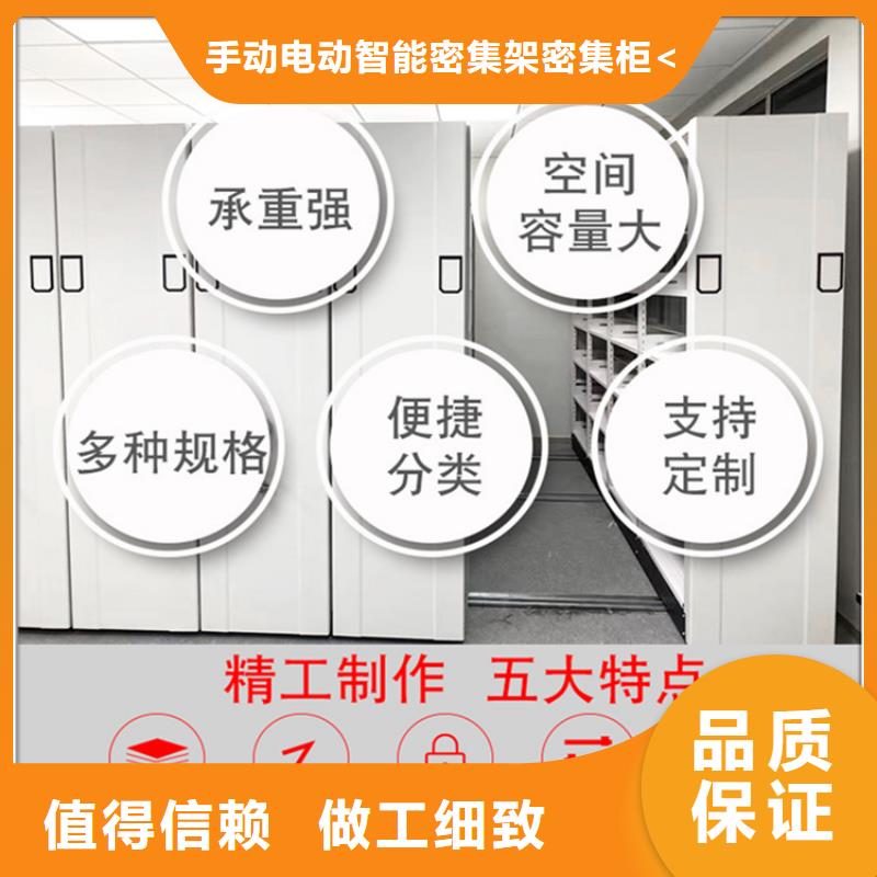 【 留样密集架密集柜-汽轮机罩壳品质可靠】 手动电动智能密集架密集柜<宇锋>装备科技生产厂家(白银市分公司)