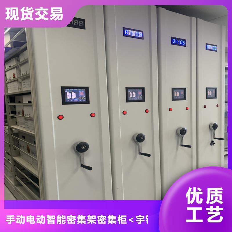 手动密集架,【留样密集架】品质保证 手动电动智能密集架密集柜<宇锋>装备科技生产厂家(林芝市分公司)