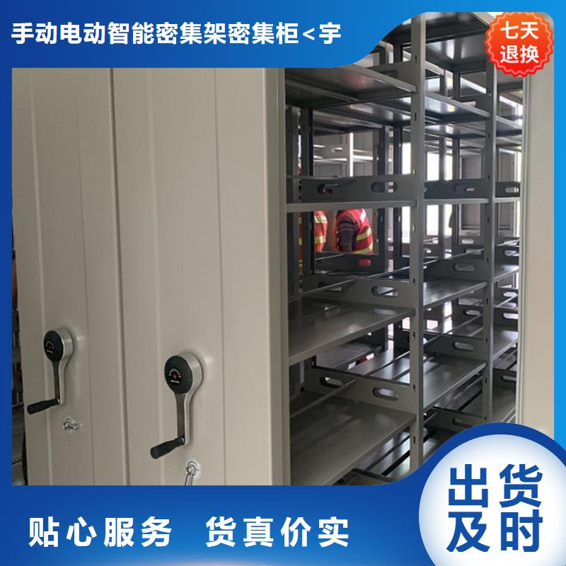宇锋密集柜厂家挂捞密集架 【钢制书架】生产型28354.com