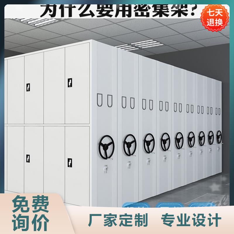 宇锋密集柜厂家挂捞密集架 【钢制书架】生产型28354.com