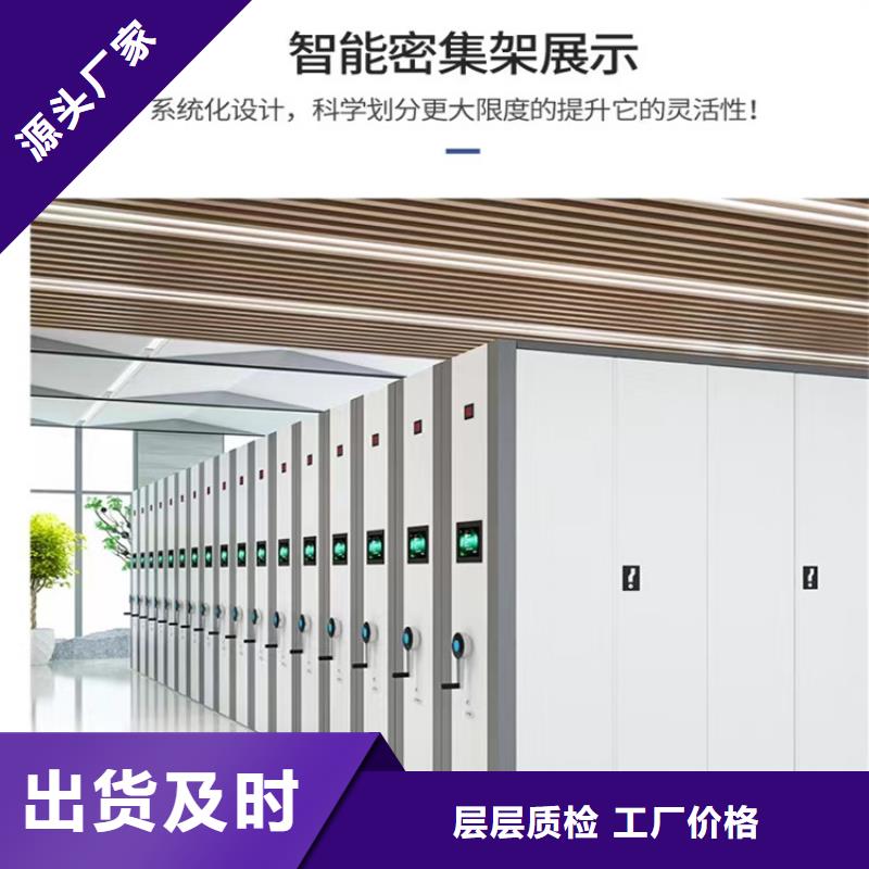 性价比高的公安局系统档案密集架