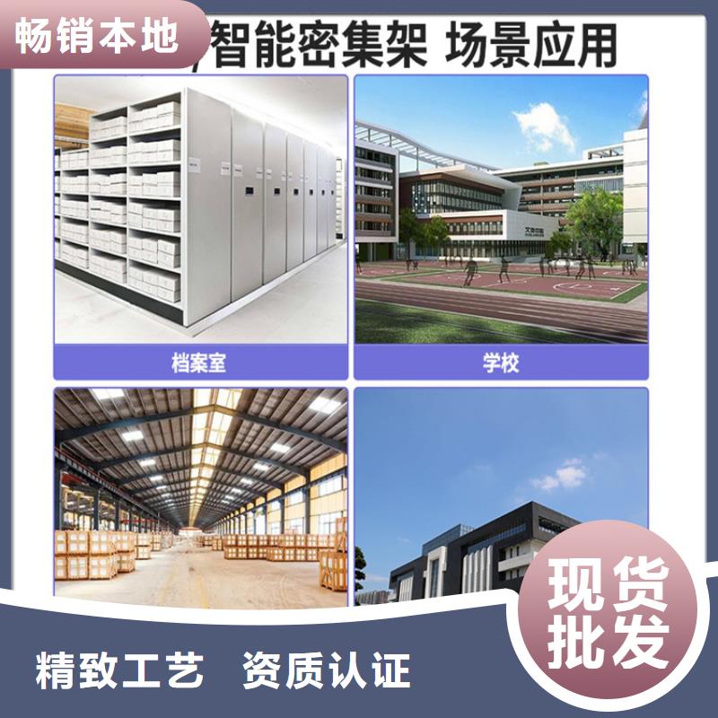 挂捞密集架_学校图书架厂家直营