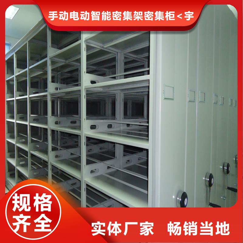 密集图纸柜病案架用心服务