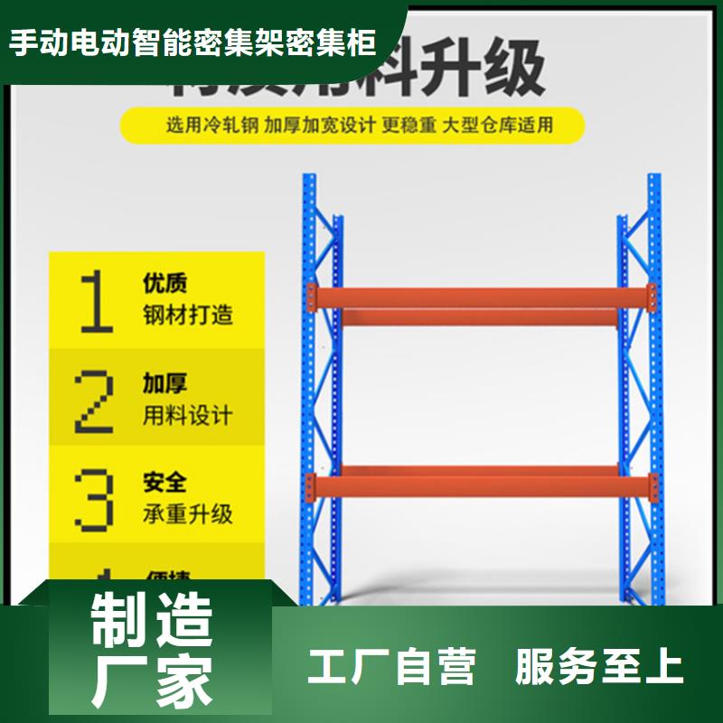 【仓储货架档案密集架厂家直销售后完善】