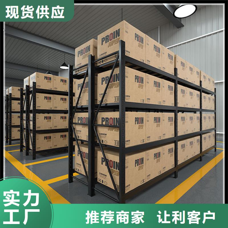 【仓储货架档案密集架厂家直销售后完善】