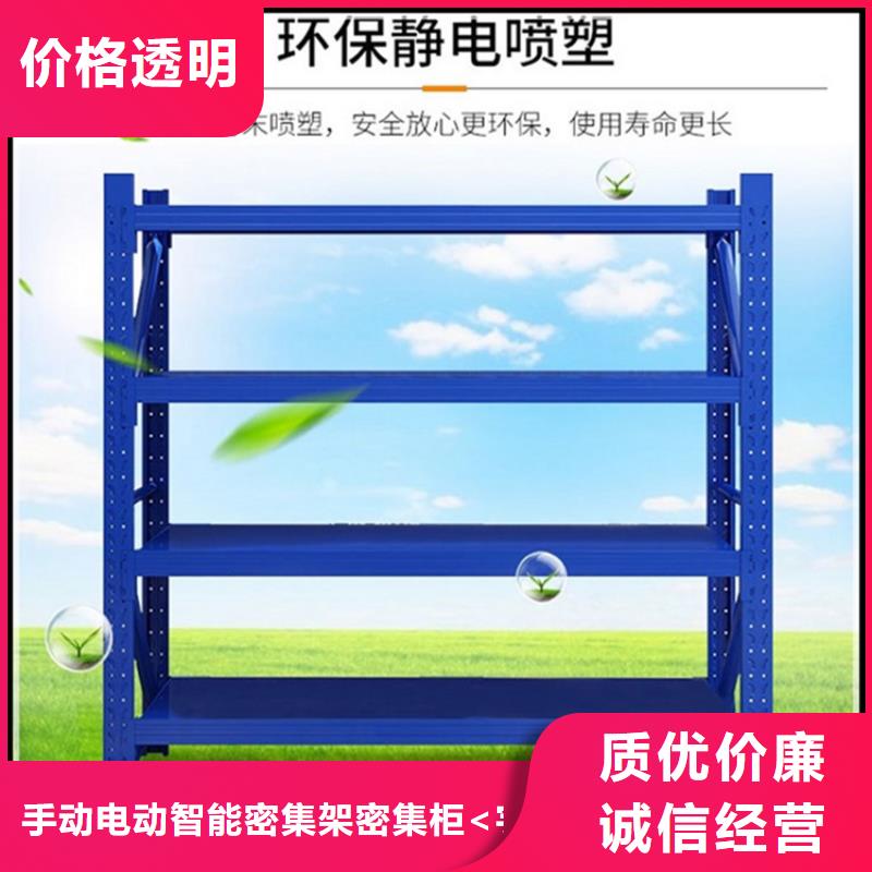 【移动货架】,档案密集架实力商家供货稳定|邹平|博兴|青岛|威海|菏泽|济南|日照生产厂家