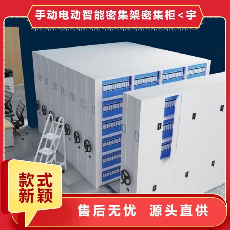 【全自动密集架_移动密集架每个细节都严格把关】