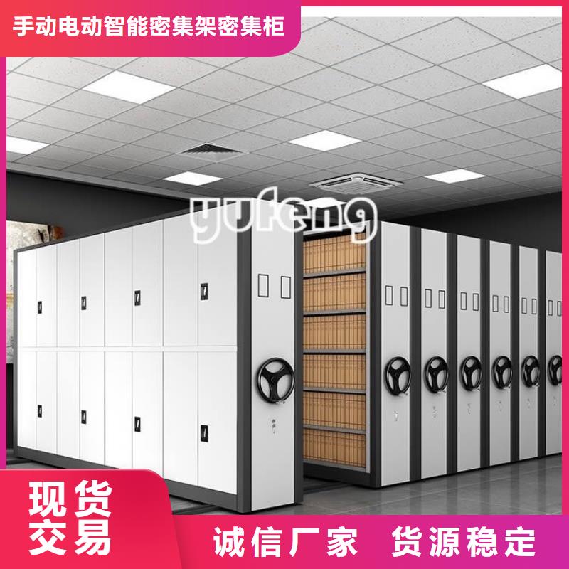 【 不锈钢密集架,图书架源头厂源头货】-手动电动智能密集架密集柜<宇锋>装备科技生产厂家(成都市分公司)
