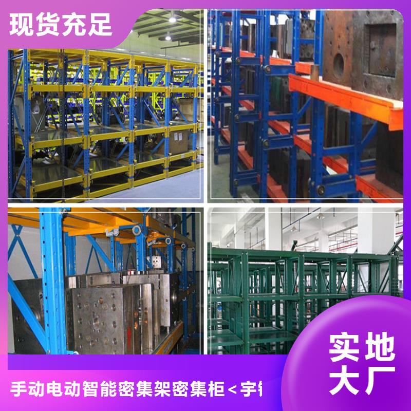 密集型货架智能办公资料柜真材实料诚信经营
