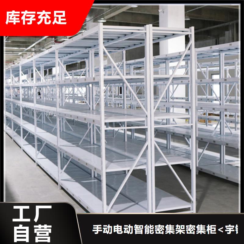 智能货架病案密集架源头工厂量大优惠