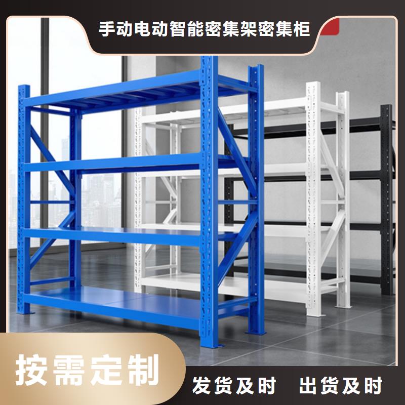 【智能货架】-密集型货架精选厂家好货
